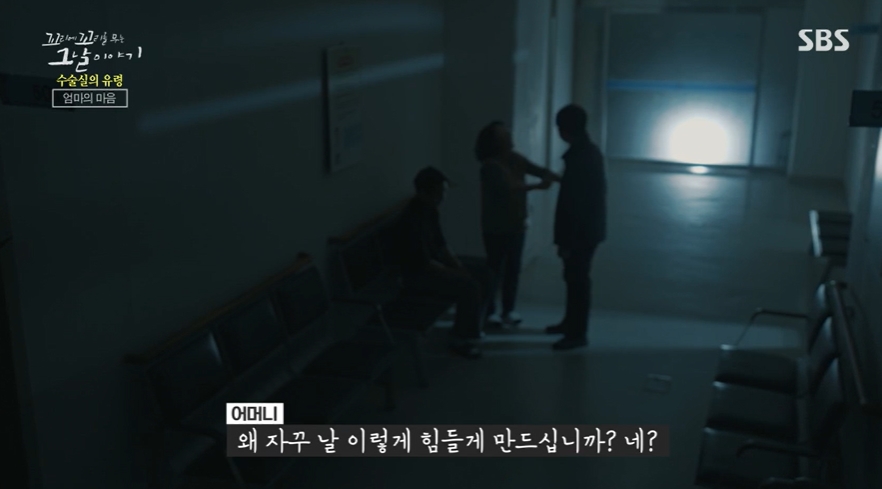 꼬꼬무 찐리뷰