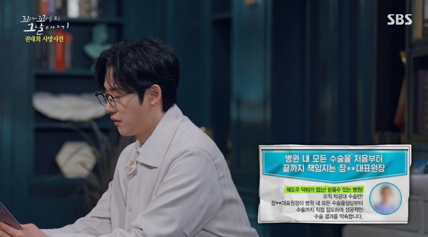 꼬꼬무 찐리뷰
