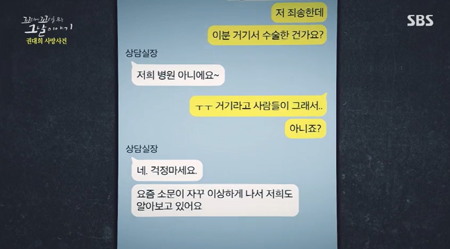 꼬꼬무 찐리뷰