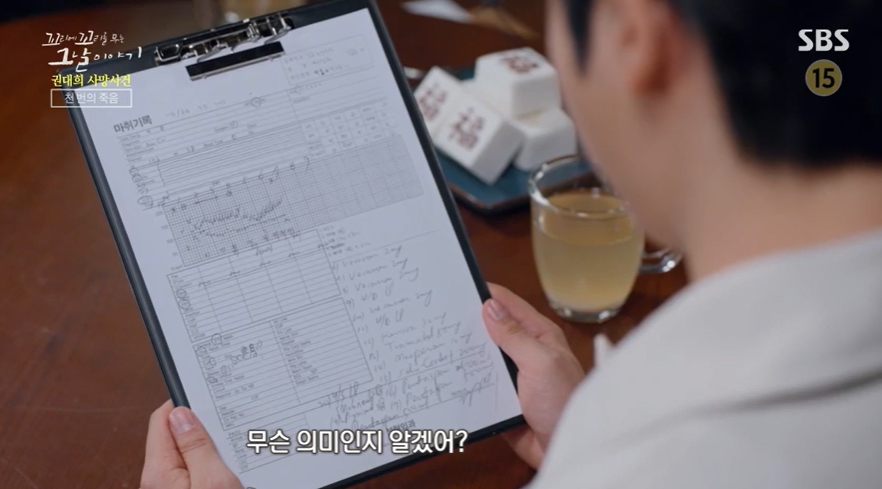 꼬꼬무 찐리뷰