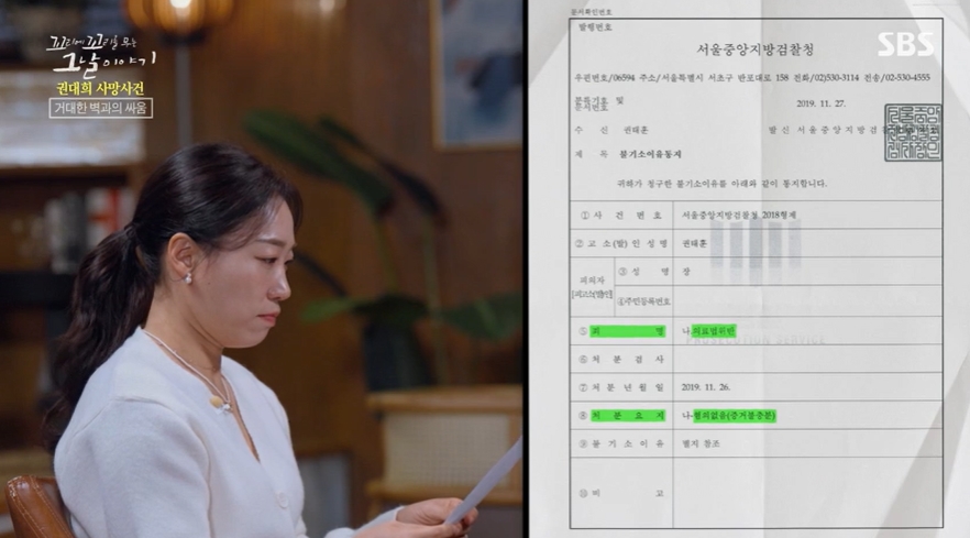 꼬꼬무 찐리뷰