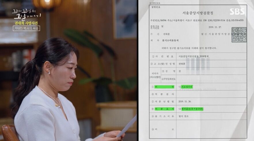 꼬꼬무 찐리뷰