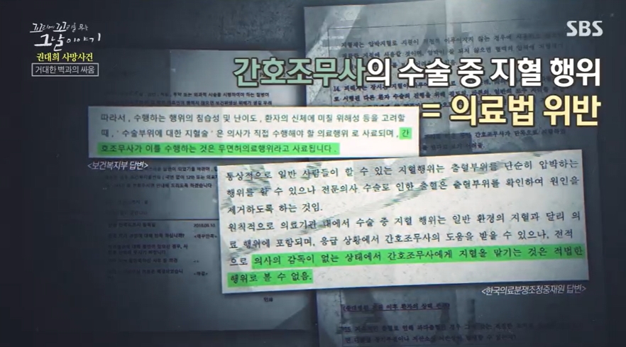 꼬꼬무 찐리뷰