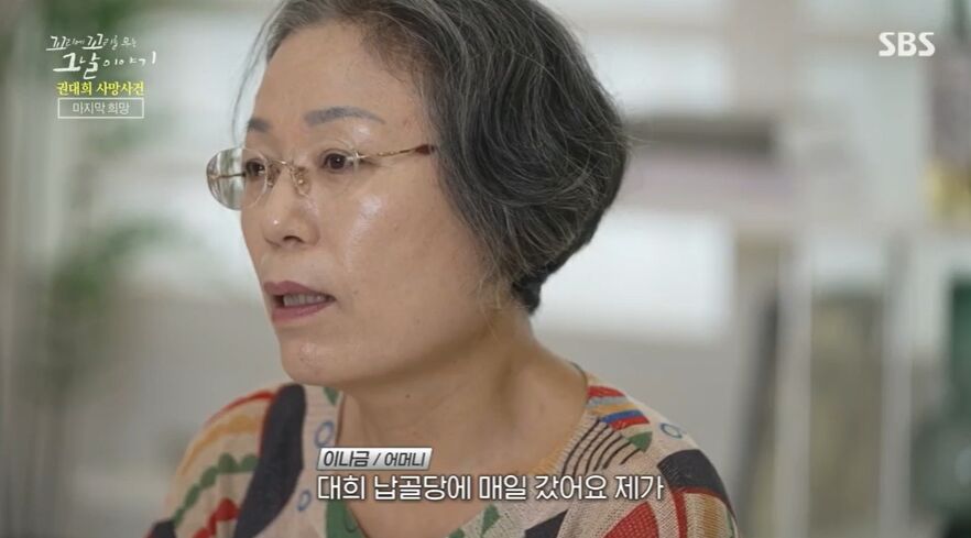 꼬꼬무 찐리뷰