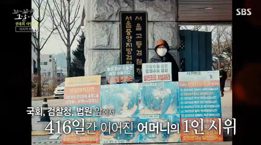 꼬꼬무 찐리뷰