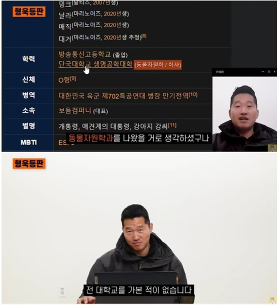 강형욱