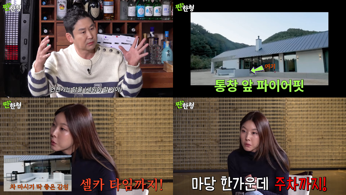 한혜진 짠한형