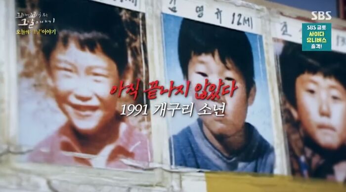 꼬꼬무 찐리뷰