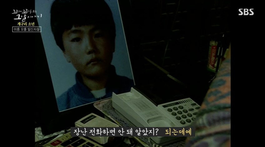 꼬꼬무 찐리뷰