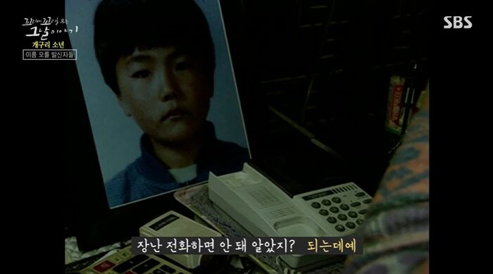 꼬꼬무 찐리뷰