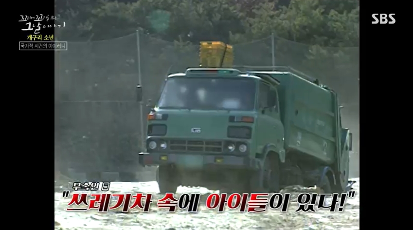 꼬꼬무 찐리뷰
