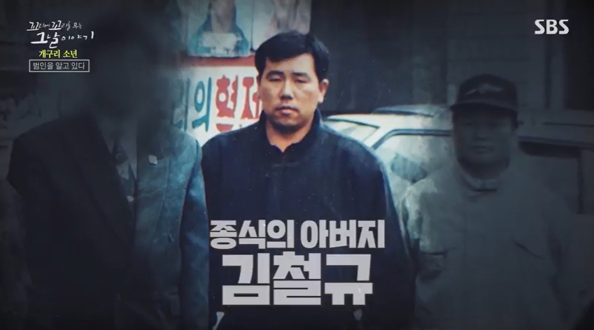 꼬꼬무 찐리뷰