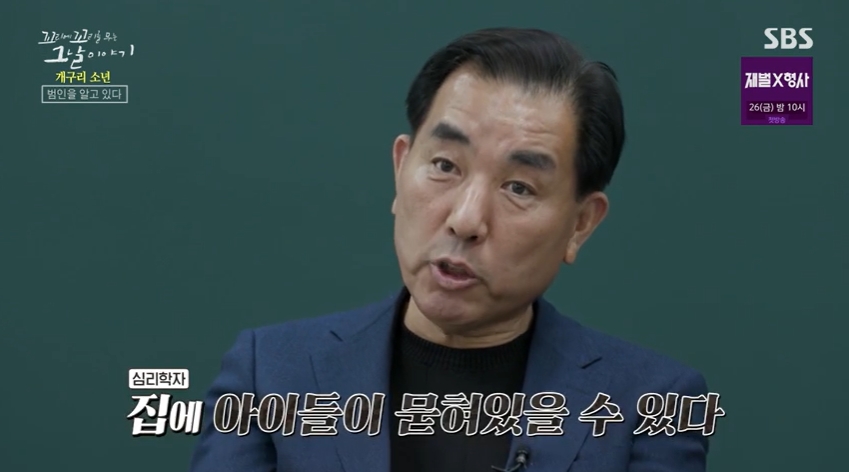 꼬꼬무 찐리뷰