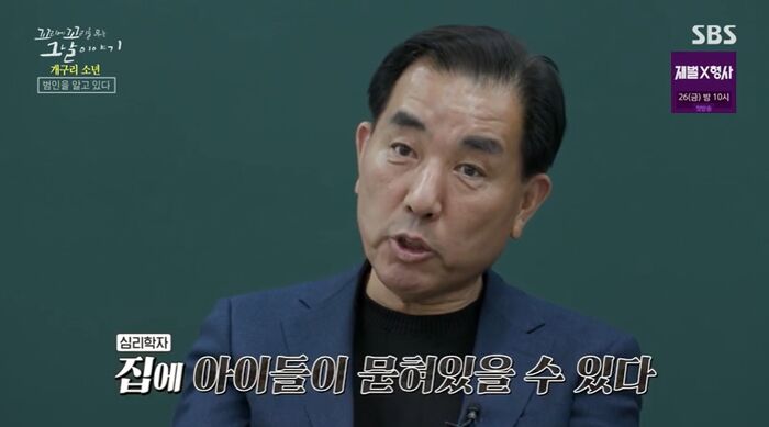 꼬꼬무 찐리뷰