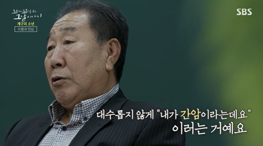 꼬꼬무 찐리뷰