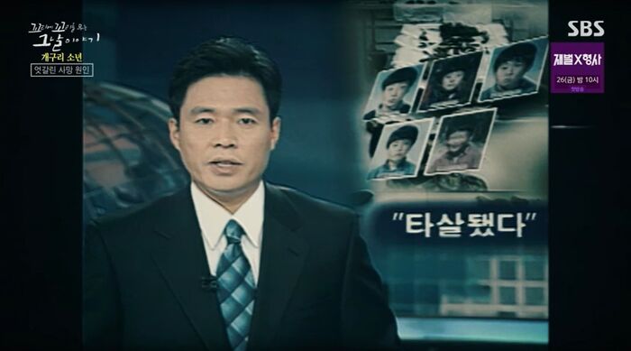 꼬꼬무 찐리뷰