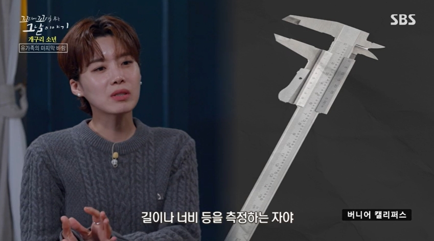 꼬꼬무 찐리뷰
