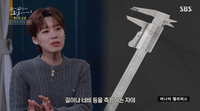 꼬꼬무 찐리뷰