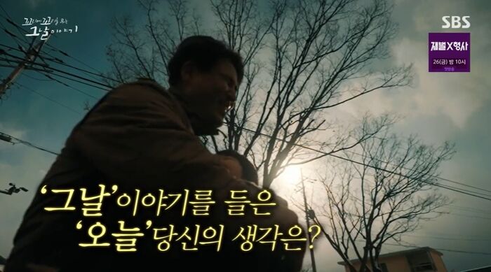 꼬꼬무 찐리뷰