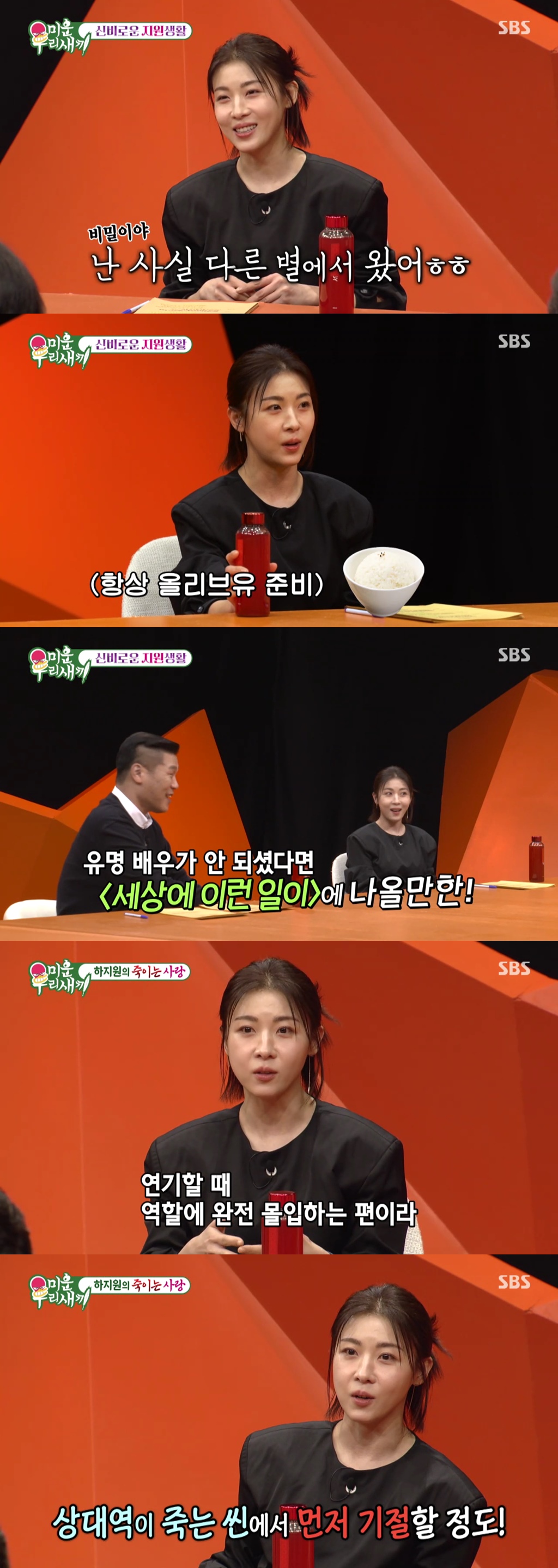미우새
