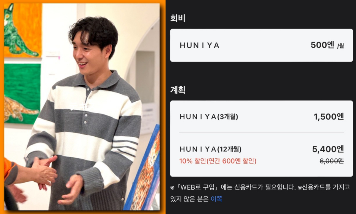 패니콘 최종훈