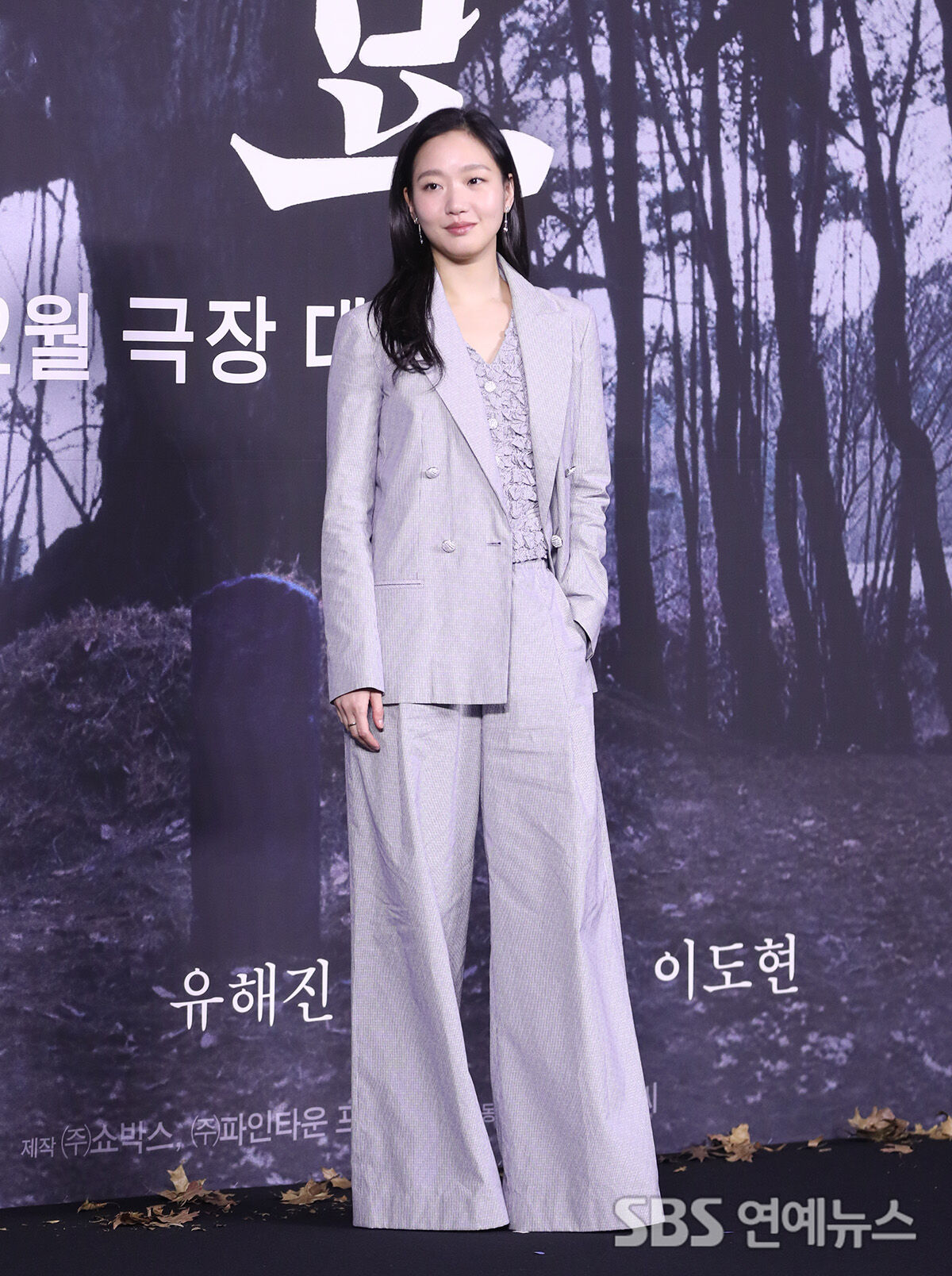 Kim Go-eun