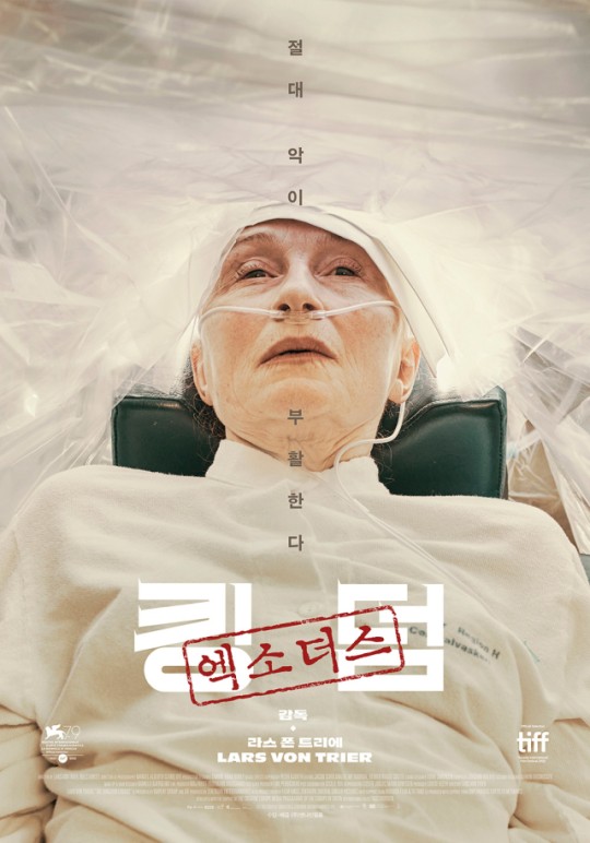 킹덤