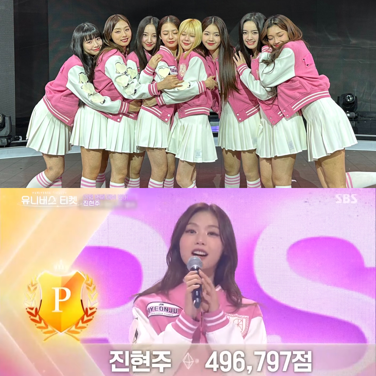 유니버스 티켓 진현주