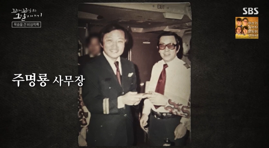꼬꼬무 찐리뷰