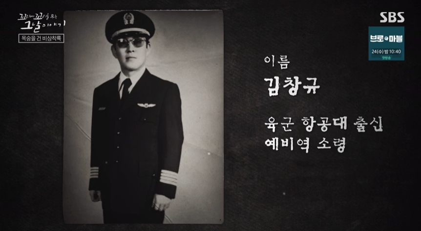 꼬꼬무 찐리뷰