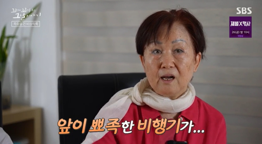 꼬꼬무 찐리뷰