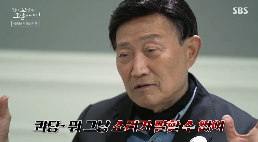 꼬꼬무 찐리뷰