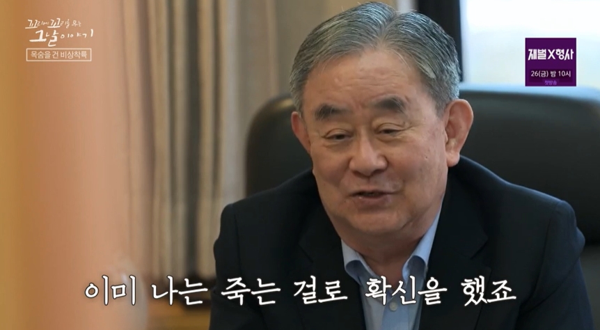 꼬꼬무 찐리뷰
