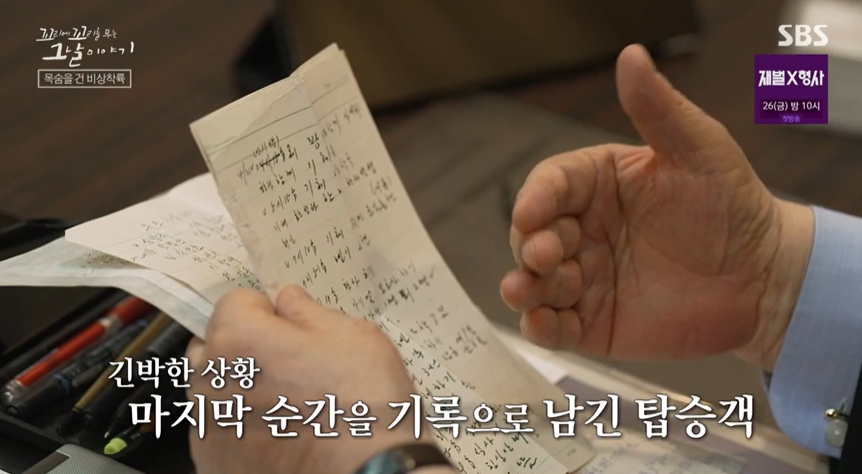 꼬꼬무 찐리뷰