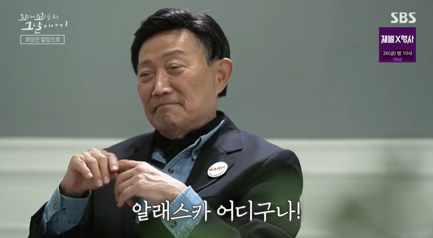 꼬꼬무 찐리뷰