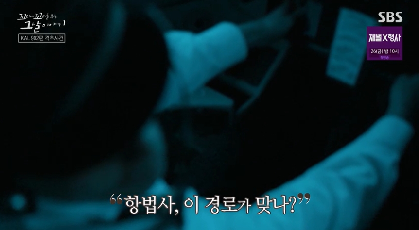 꼬꼬무 찐리뷰