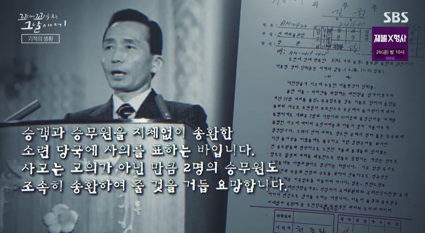 꼬꼬무 찐리뷰