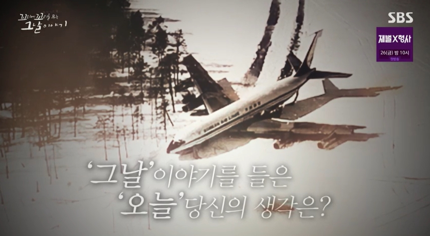 꼬꼬무 찐리뷰