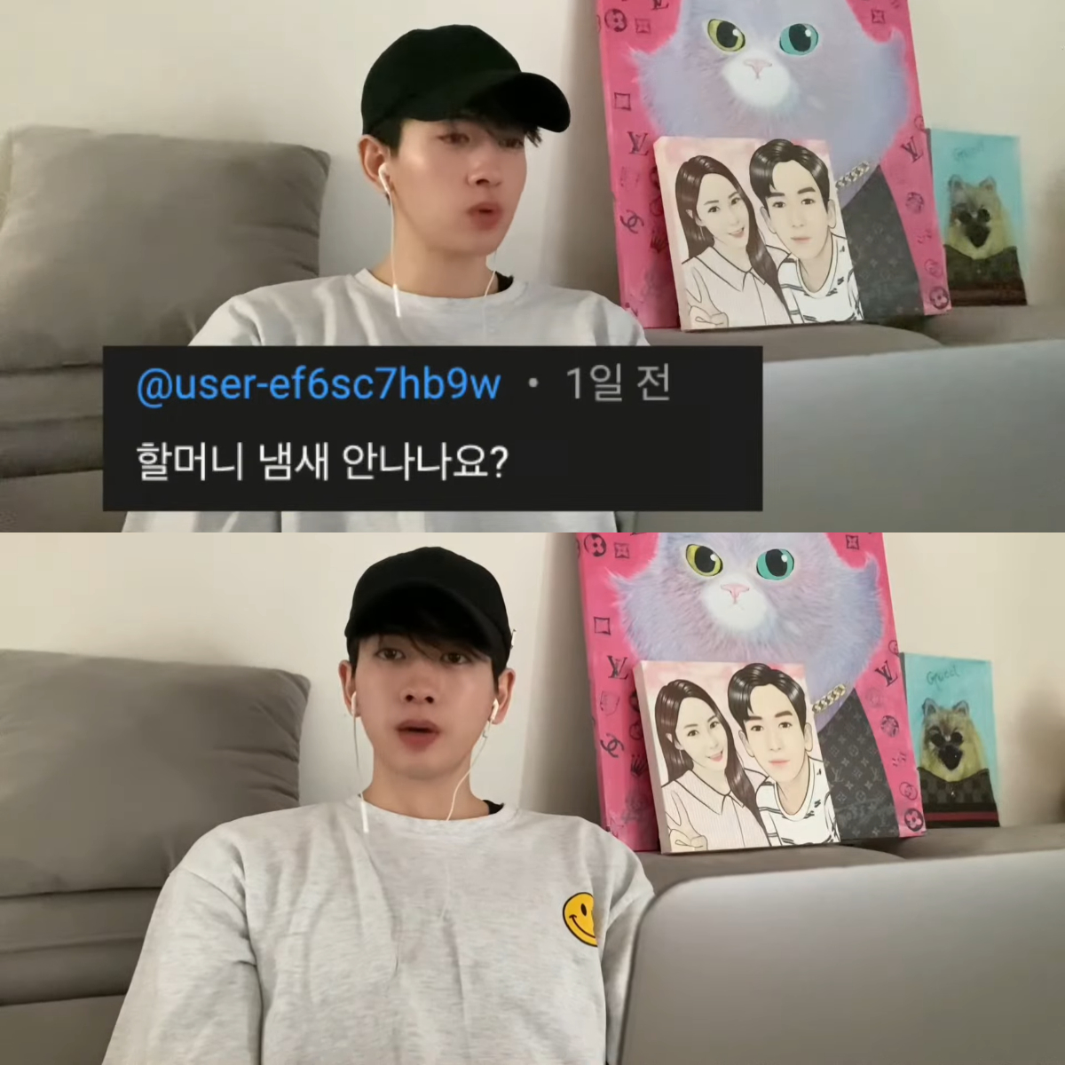 류필립 악플