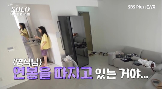 나는 솔로