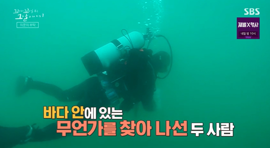 꼬꼬무 찐리뷰