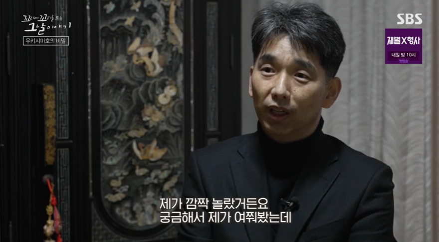 꼬꼬무 찐리뷰