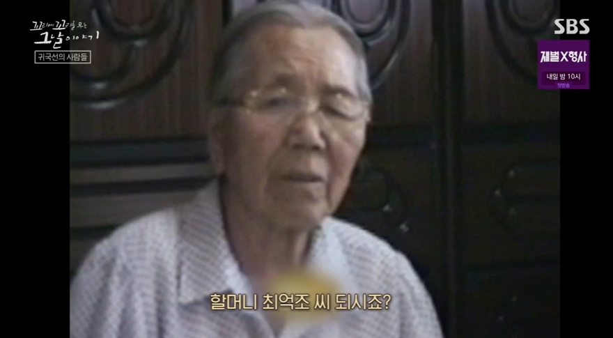 꼬꼬무 찐리뷰
