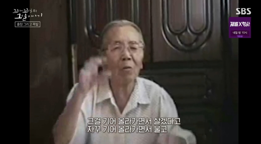 꼬꼬무 찐리뷰