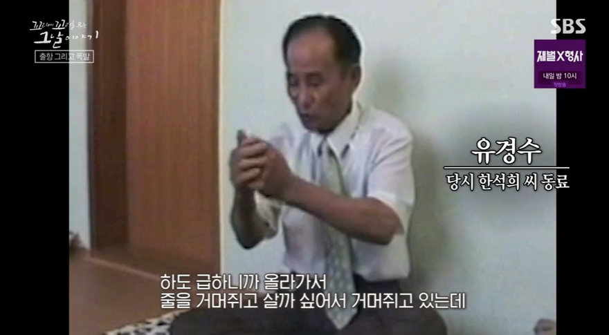 꼬꼬무 찐리뷰