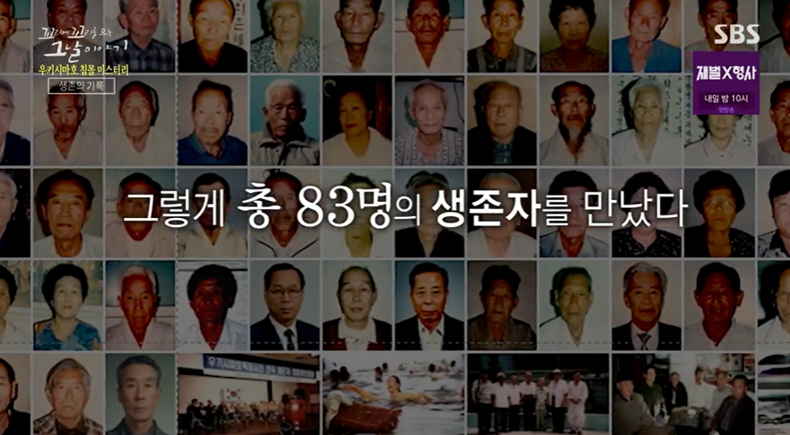 꼬꼬무 찐리뷰