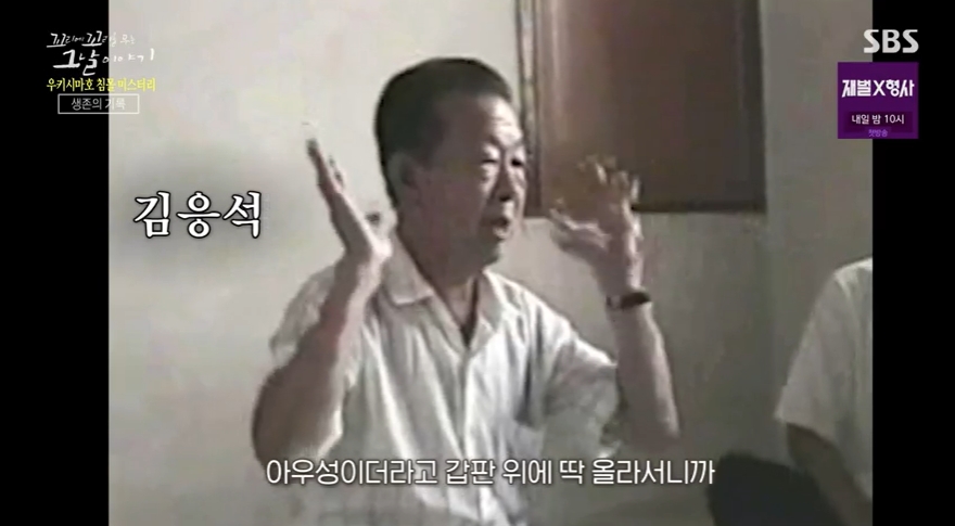 꼬꼬무 찐리뷰