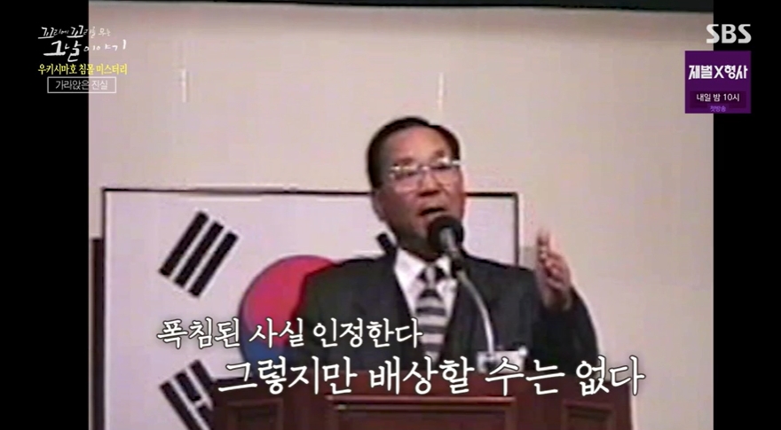 꼬꼬무 찐리뷰