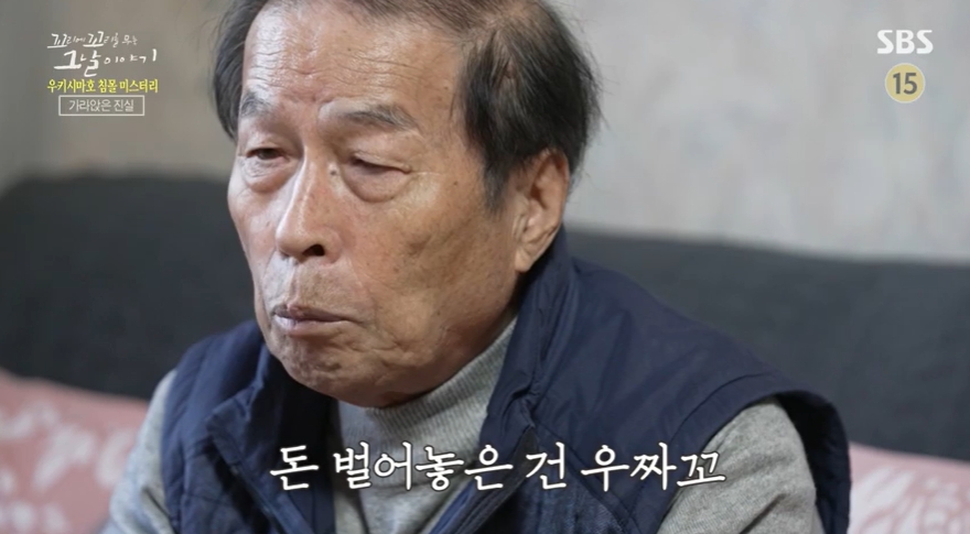 꼬꼬무 찐리뷰