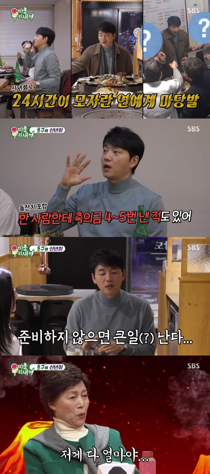 미우새